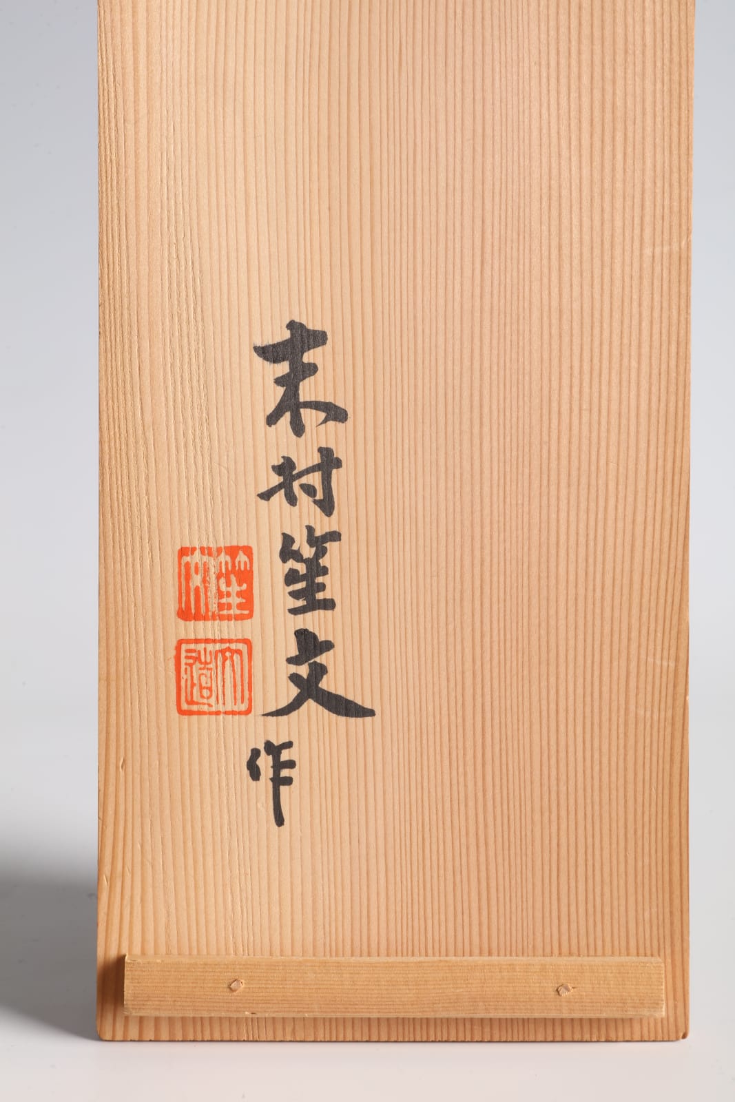 Suemura Shōbun, Parallel-Line Rectangular Flower Basket, ca 1992