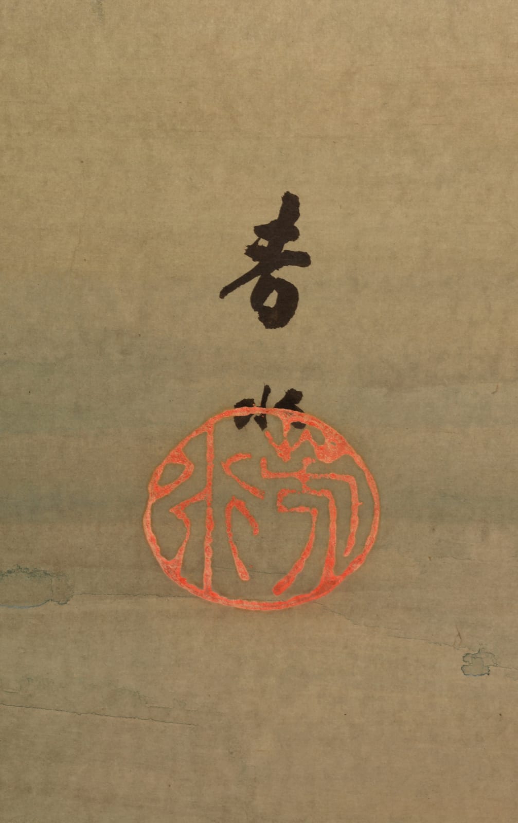 Okamoto Hōsui 岡本芳水, Koi and Mooring Post, 1920s-30s