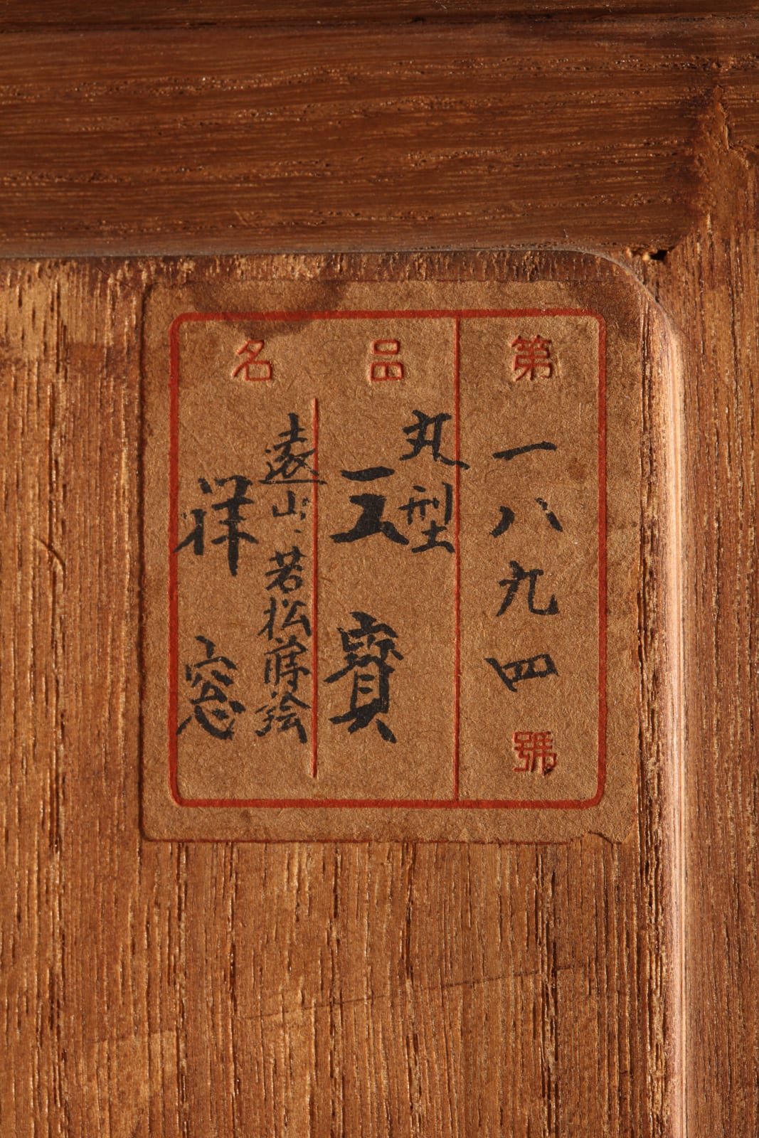 Yasuhara Shōsō, Offering Stand with Distant Hills and Pine Saplings, 1930s