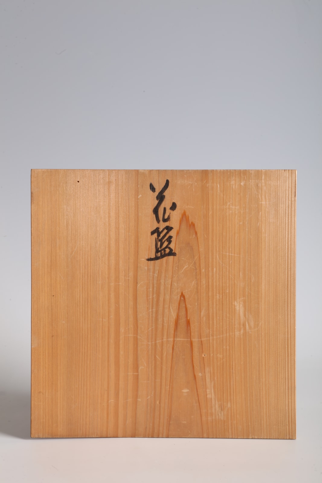 Iizuka Rōkansai, “Long Life” Leached Bamboo Flower Basket, 1940s-1950s