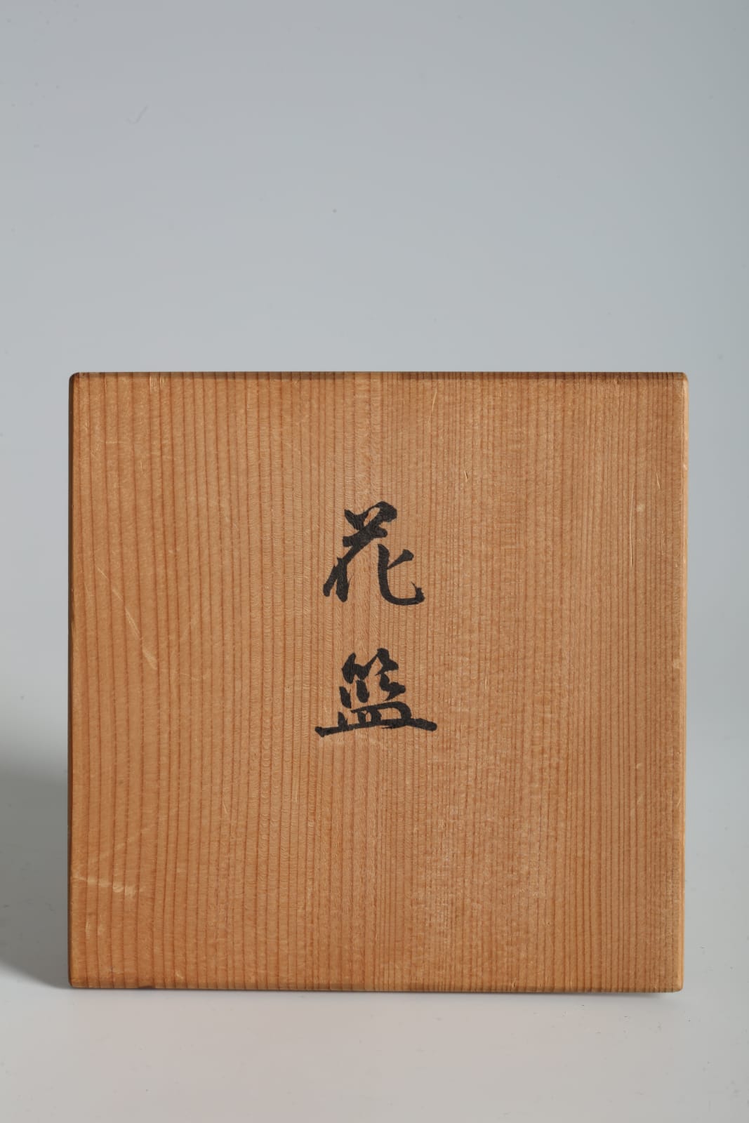 Kosuge Kōgetsu, Handled Flower Basket in Parallel-Line Construction, 1970s