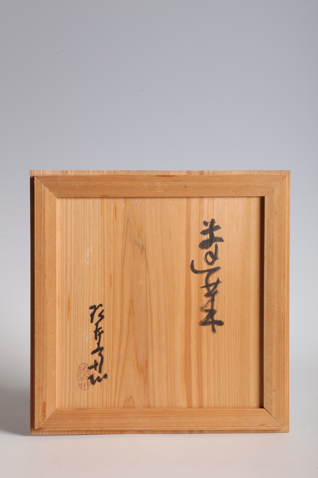 Iizuka Rōkansai, “Long Life” Leached Bamboo Flower Basket, 1940s-1950s