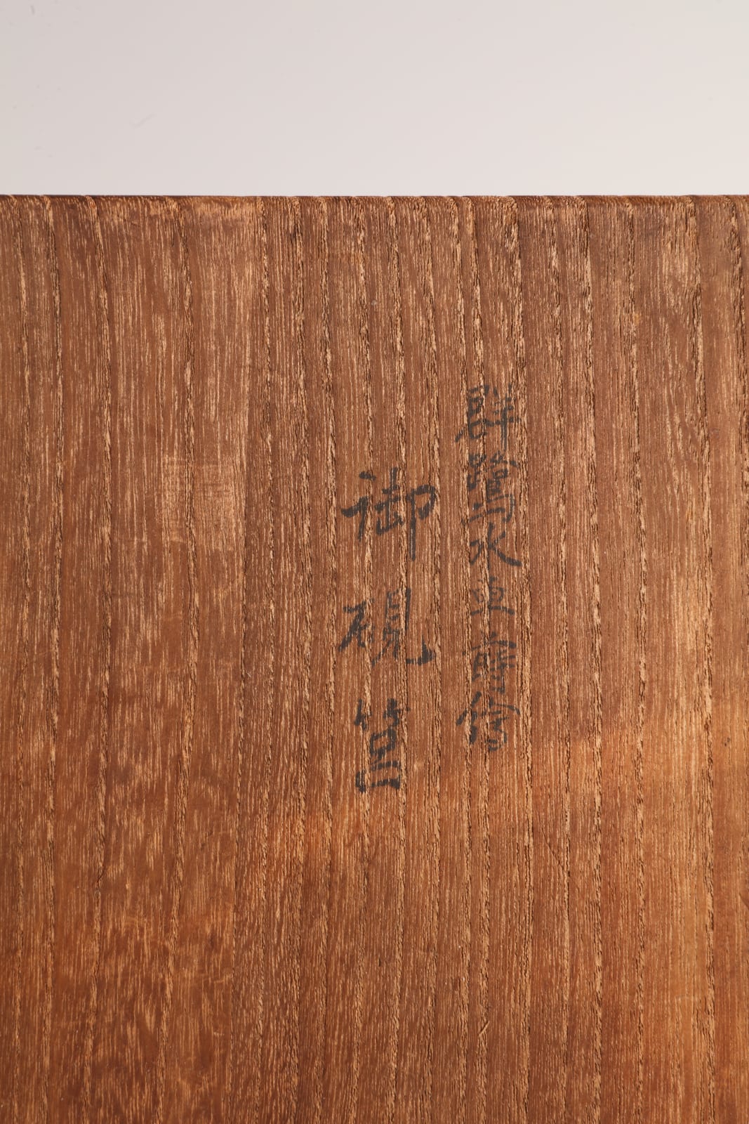 Maki-e Lacquer artist, Box for Writing Utensils with Design of Egrets and Waterwheel, ca 1800