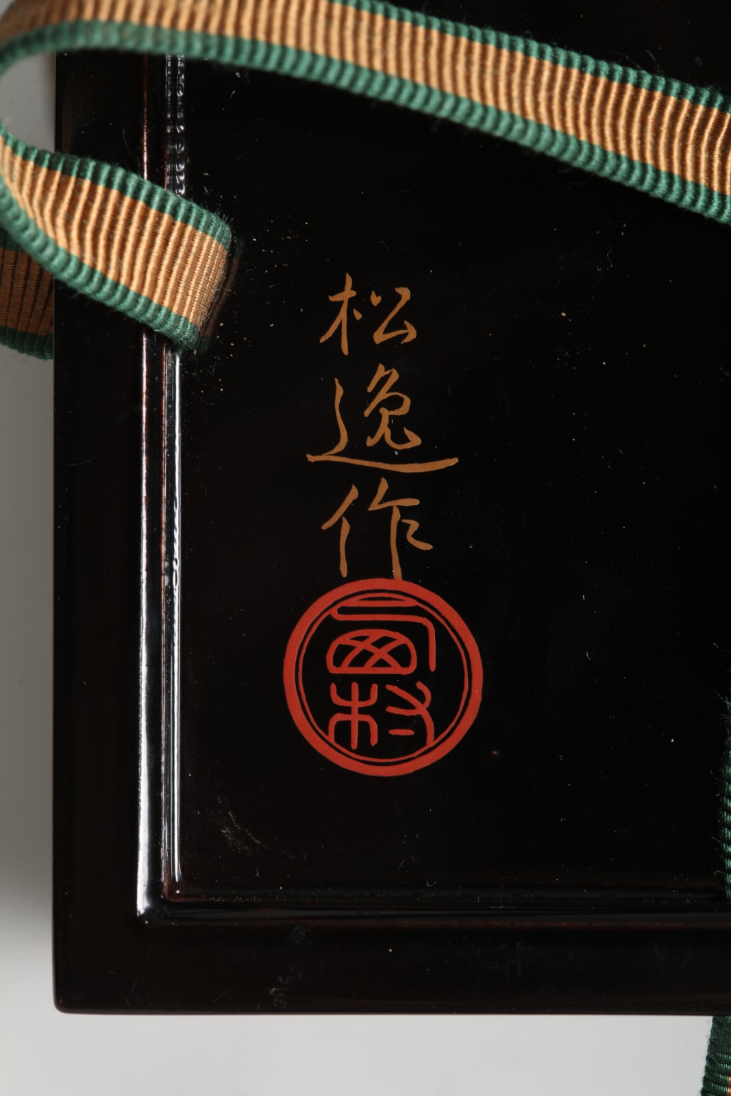 Nishimura Shōitsu I, Tea Caddy with Chrysanthemums, 1930s