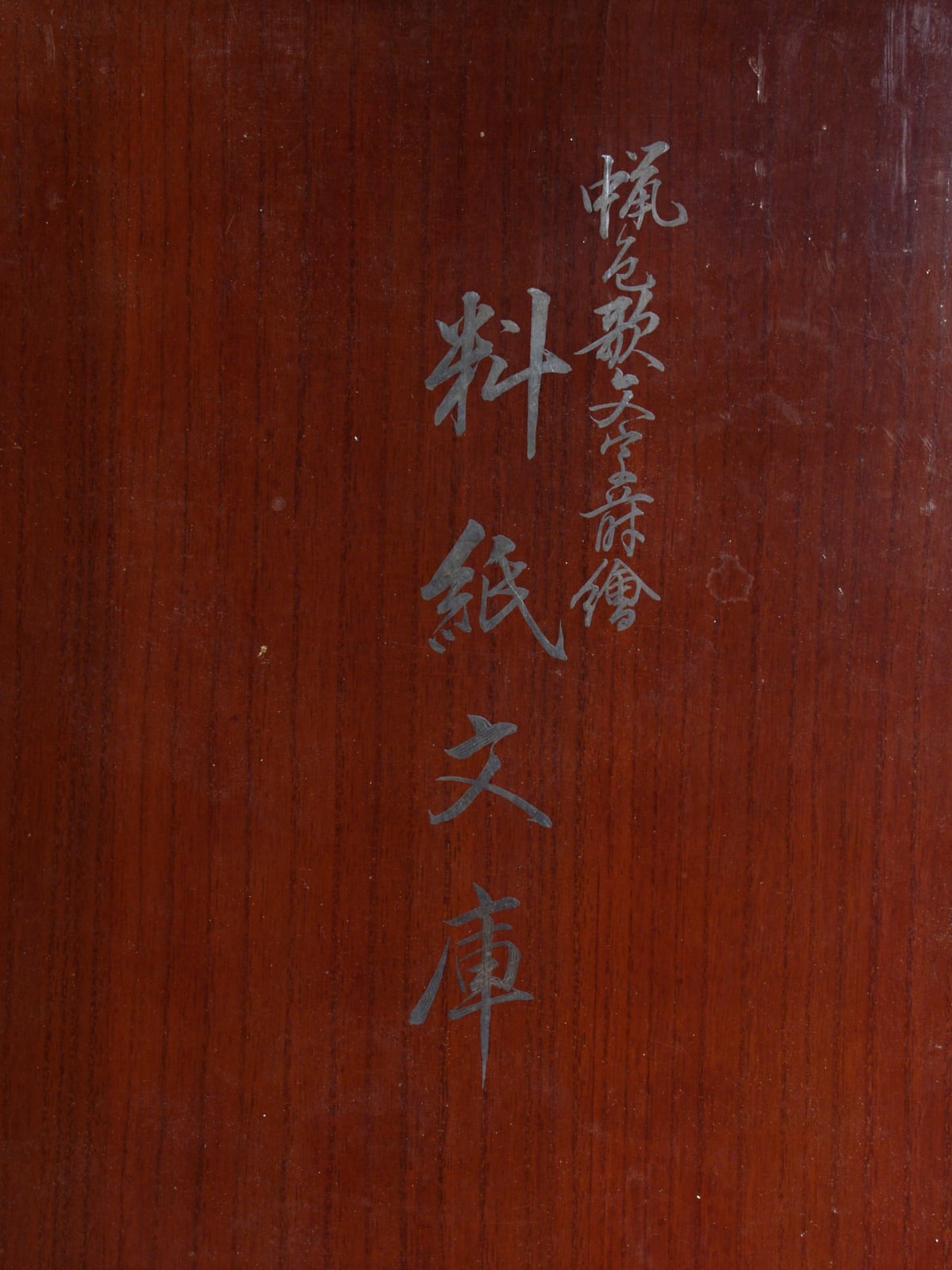 Miyazaki Heiando, Set of Writing Box and Document Box with Poem, Grasses and Flowers, 1920s