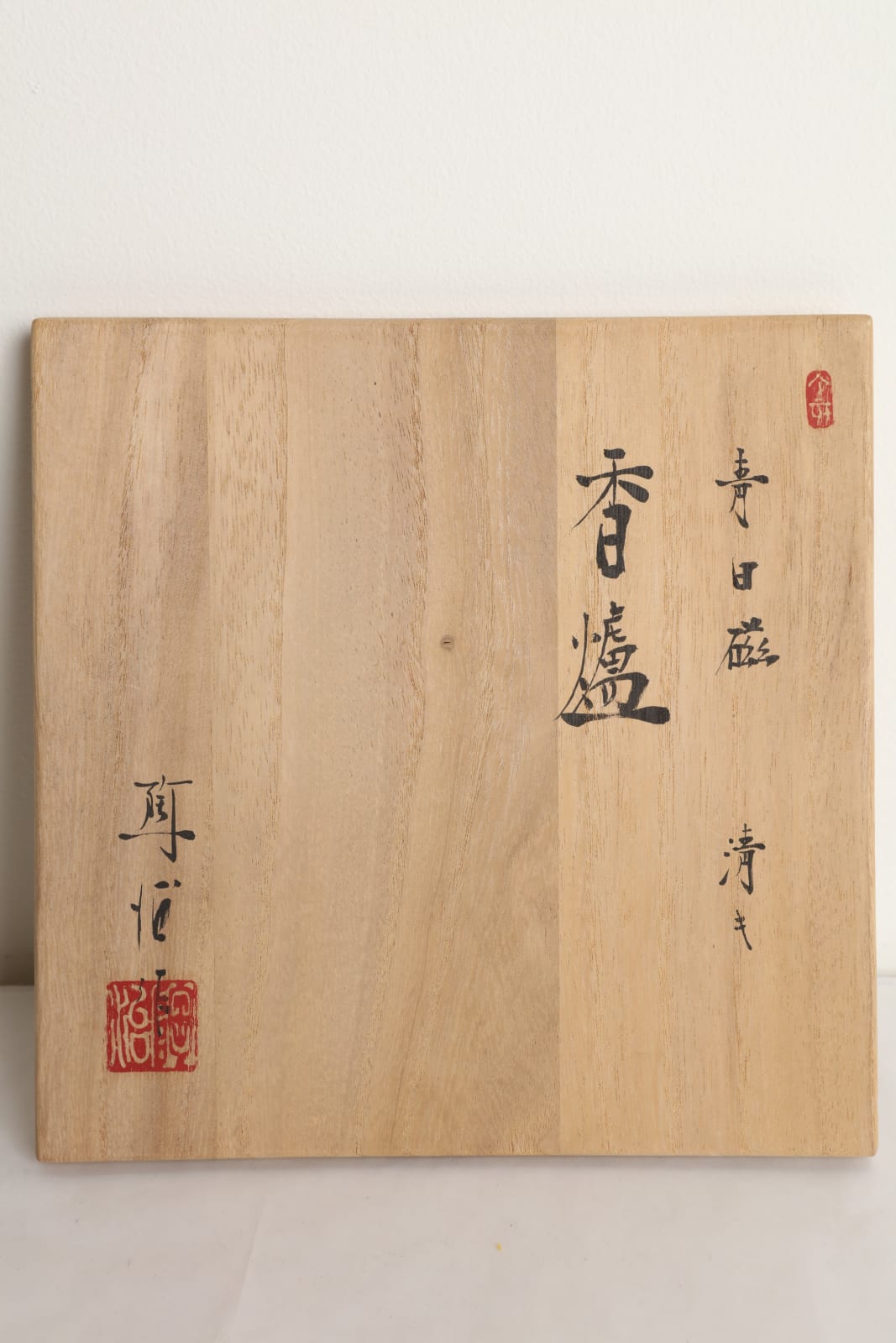 Fukami Sueharu, Tall Incense Burner, 1990s