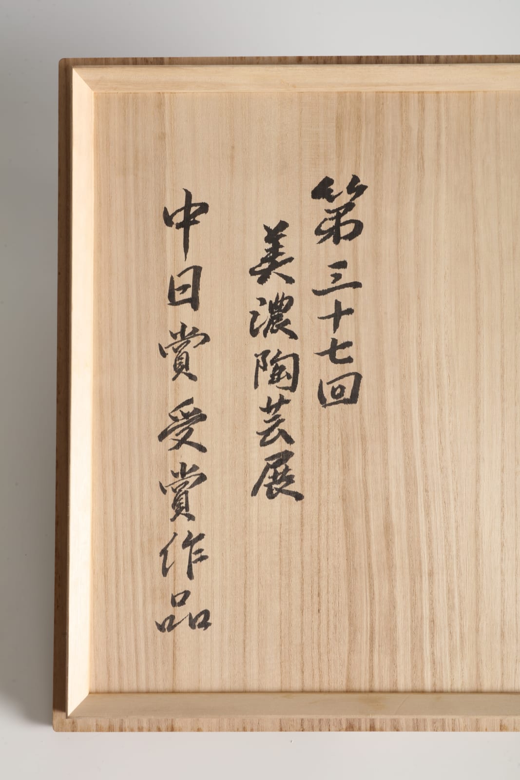 Katō Toyohisa, Flask with Red Maple Glaze, 1993