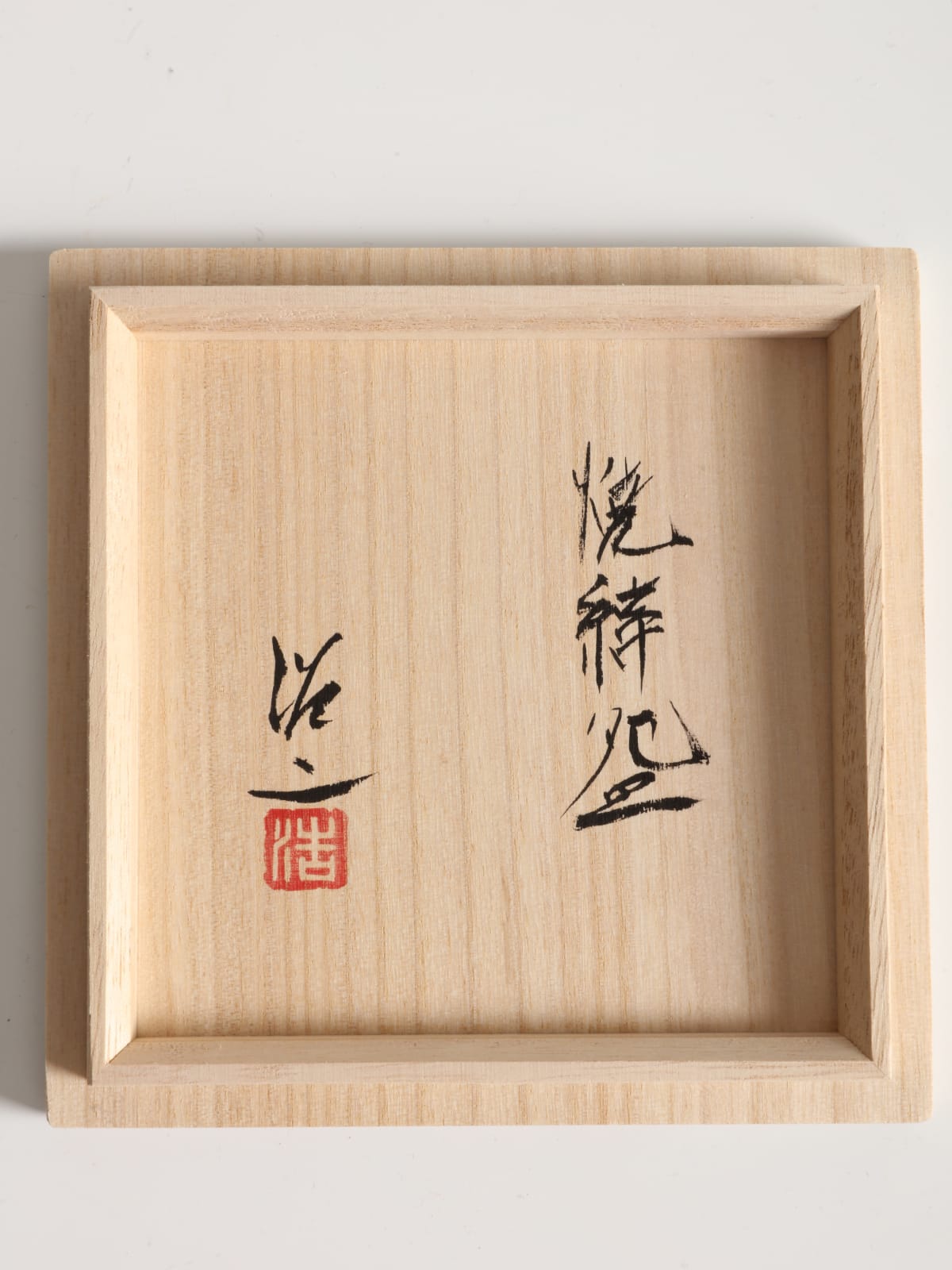 Toda Kōji, Tea Bowl, 2023