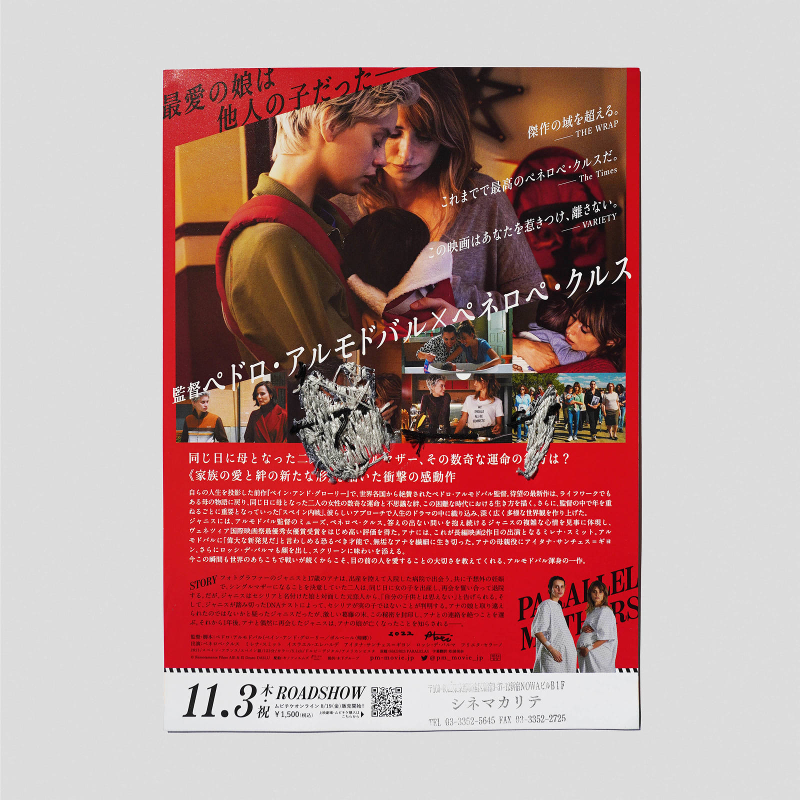 劉正堃 Abei LIU, 亂入系列-Maskboy亂入Parallel Mothers DM Maskboy on Parallel Mothers DM, 2022