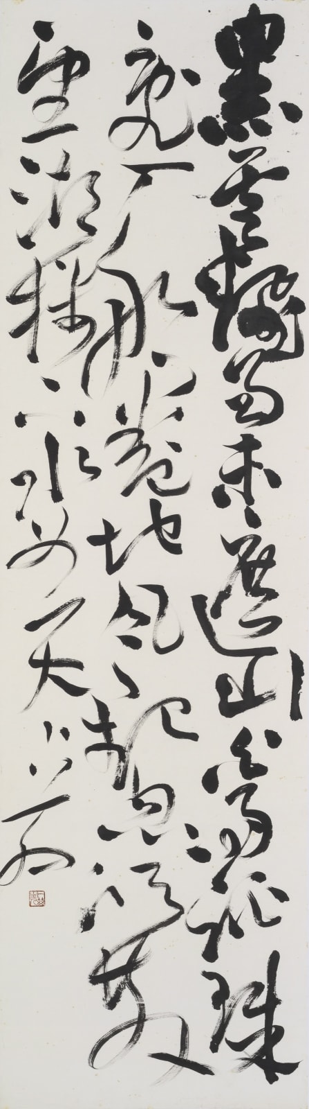 卜玆 BU Zi, 黑雲翻墨 Dark Clouds Like Spilt Ink , 2008