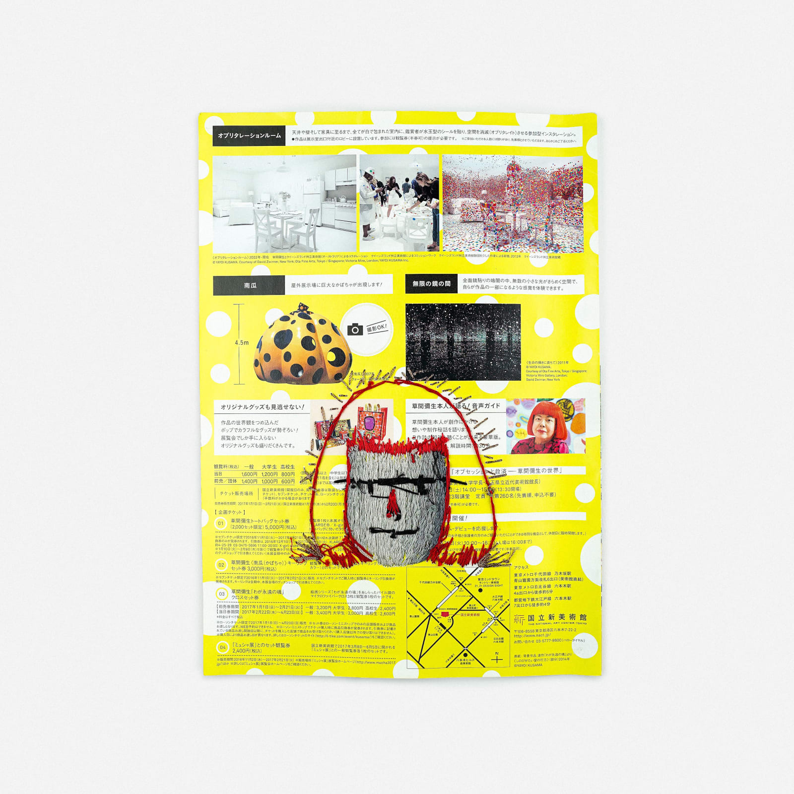 劉正堃 Abei LIU, 亂入系列- Maskboy 亂入新美術館 DM Maskboy on The National Art Center, Tokyo DM, 2017