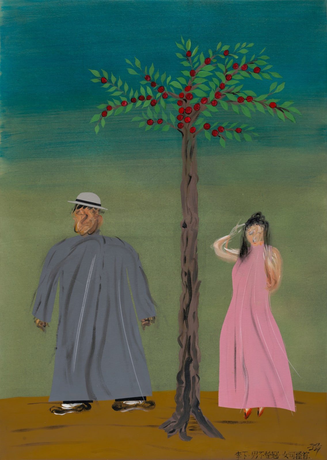 夏陽 HSIA Yan, 李下，男不整冠，女可搔首 Men, No Hat-Adjusting under Plums—Yet Women May Primp, 2024