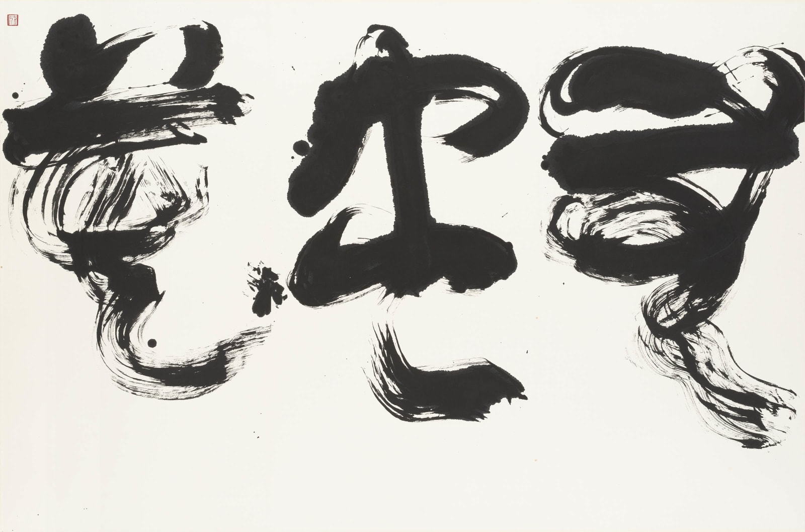 李茂成 LEE Mau-cheng, 無盡藏 Limitlessness, 2011