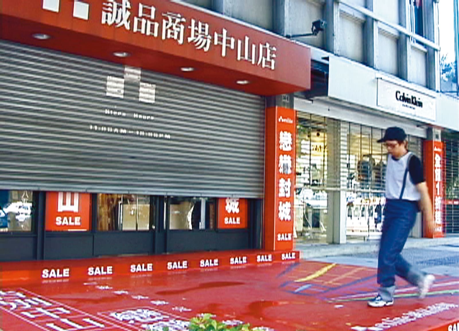 崔廣宇 Kuang-Yu TSUI, 系統生活捷徑系列 - 表皮生活圈系列 The Shortcut to the Systematic Life, 2002-2005