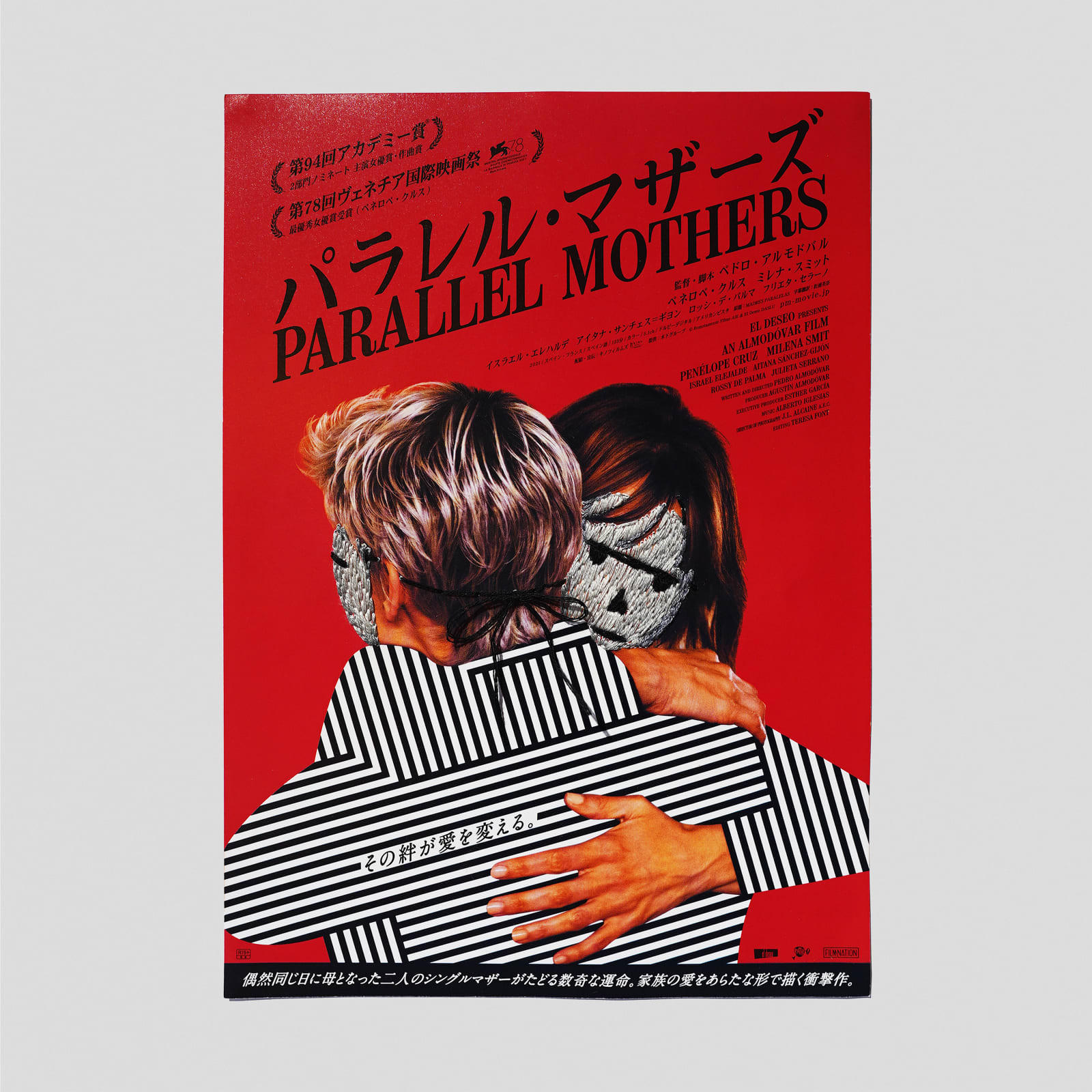劉正堃 Abei LIU, 亂入系列-Maskboy亂入Parallel Mothers DM Maskboy on Parallel Mothers DM, 2022