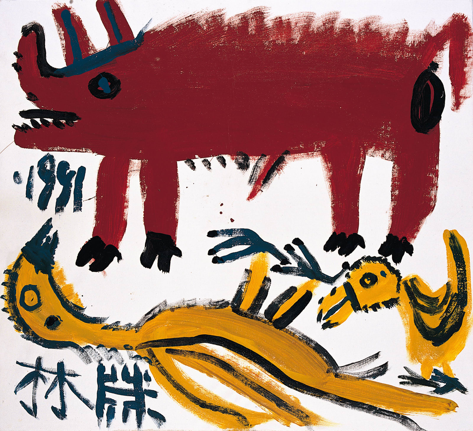 林淵 LIN Yuan, 土生之一, 1991