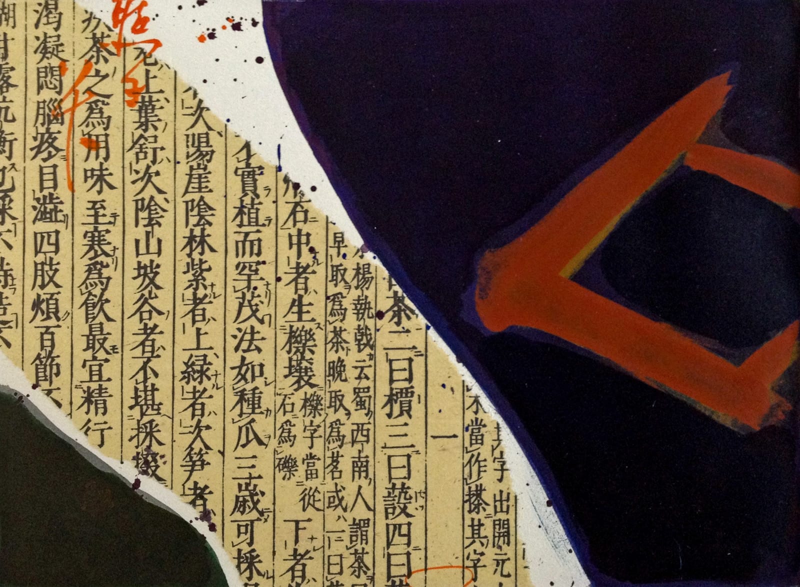 Teruko Yokoi, Ohne Titel, 2000