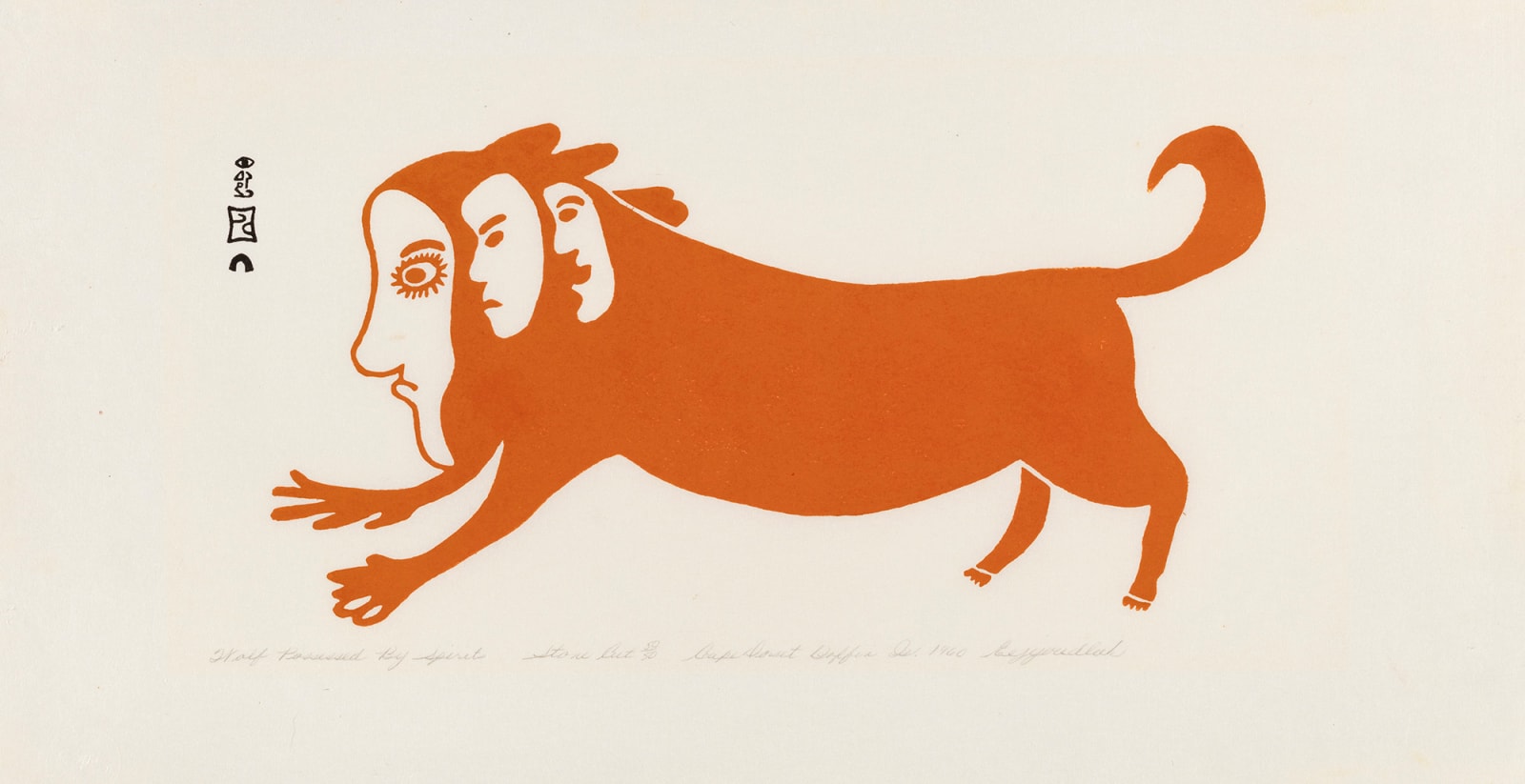 EEGYVUDLUK RAGEE (1920-1983) KINNGAIT (CAPE DORSET), Wolf Possessed by Spirits, 1960 #5