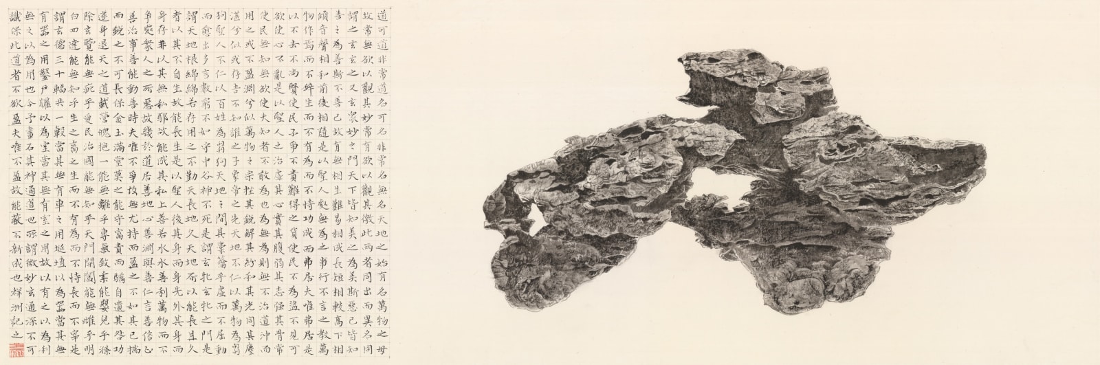 Tai Xiangzhou, Virtue of the Spirit Stone 灵石有德 , 2018