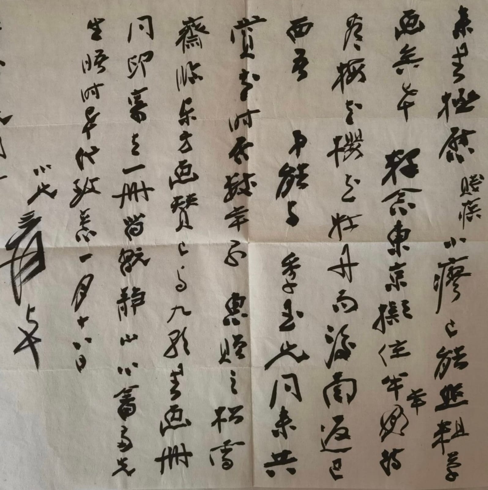 Zhang Daqian 張大千 1899-1983, Letter of Invitation to view the Blossoms