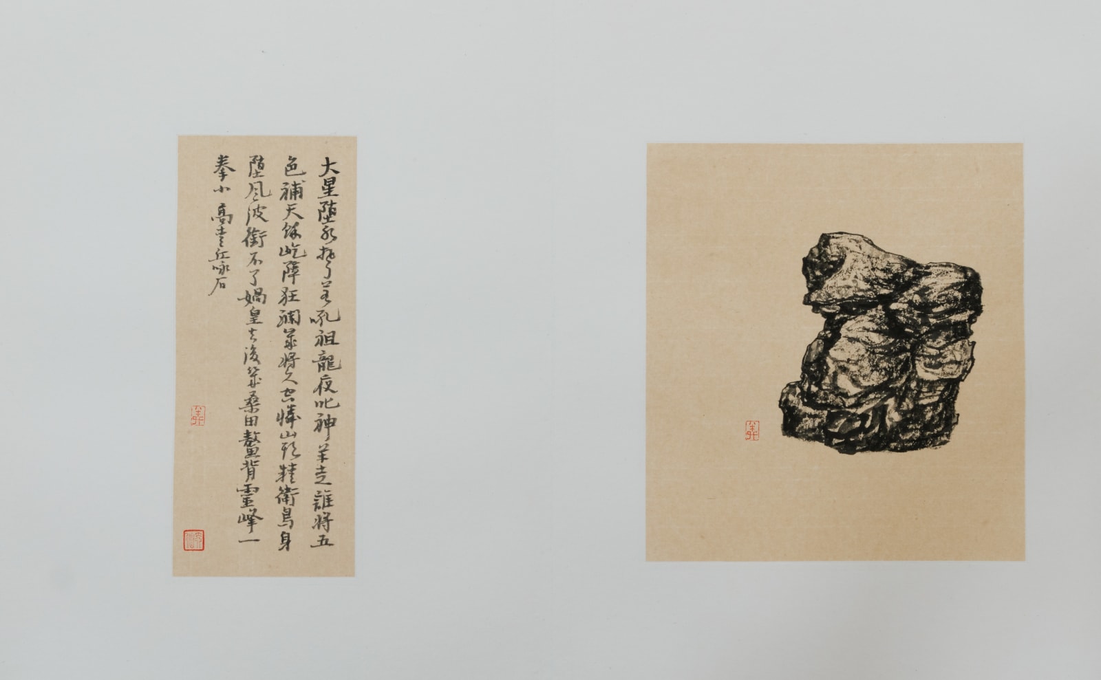 Wang Mansheng, Roots of Clouds 雲根集, 2021