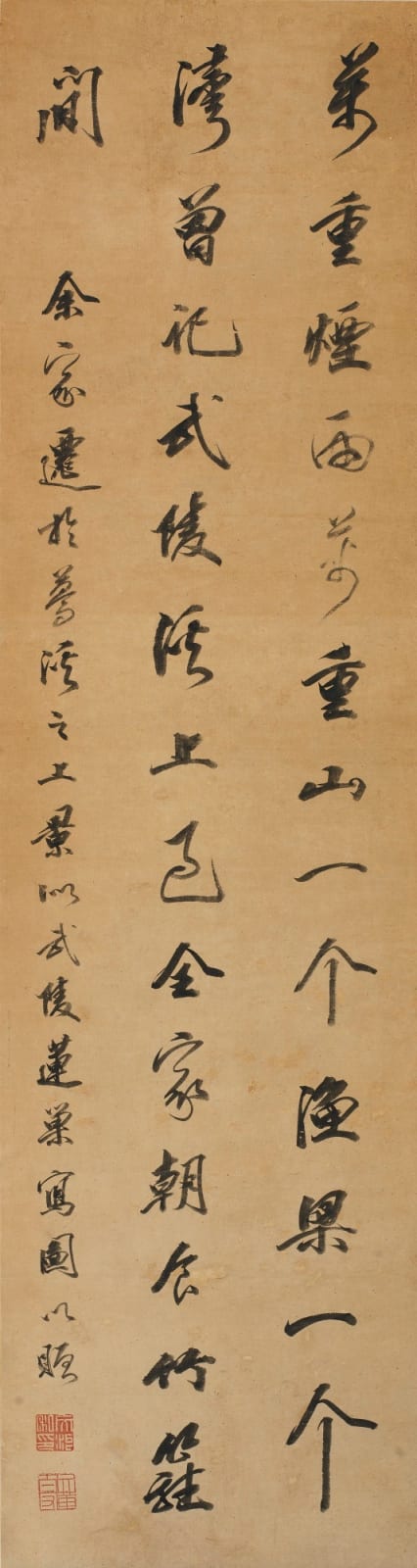 Wang Wenzhi 王文治 1730-1802, Poem in Running Script 题画诗