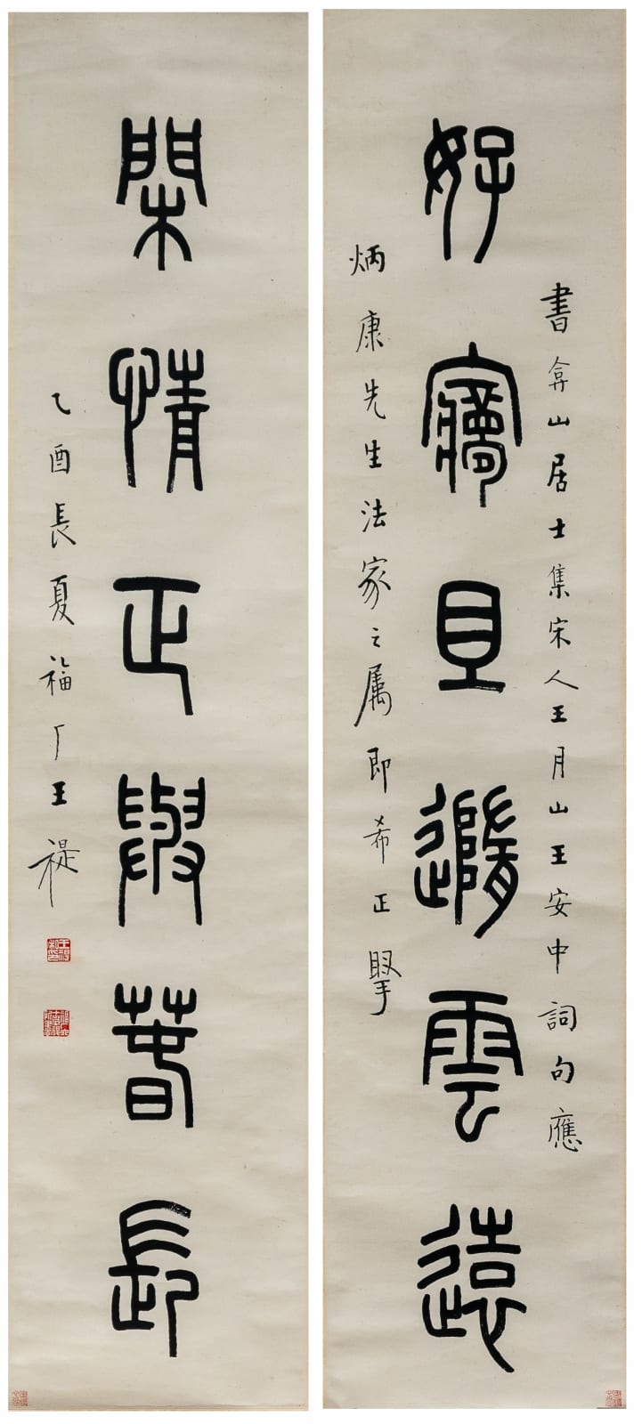 Wang Ti 王禔 1880-1960, Calligraphy Couplet in Seal Script 篆書六言聯, 1946
