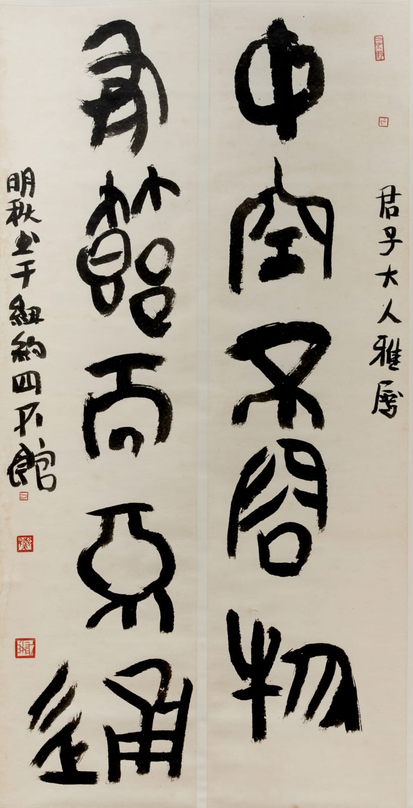 Fung Ming Chip, Couplet in Seal Script, 篆书对联, 1981