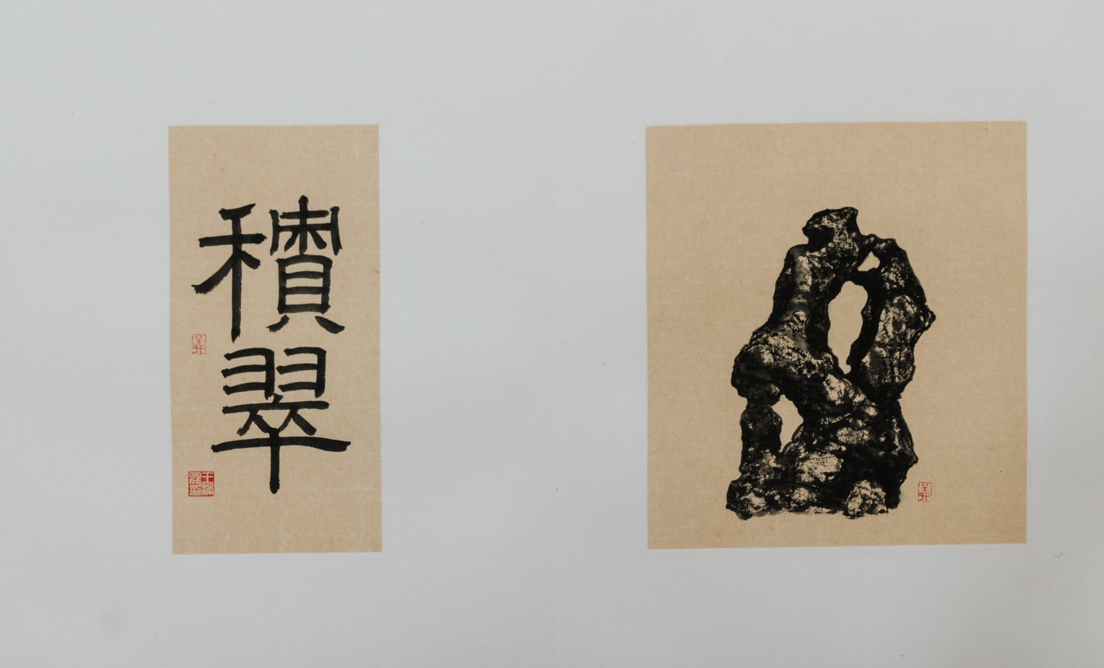 Wang Mansheng, Roots of Clouds 雲根集, 2021