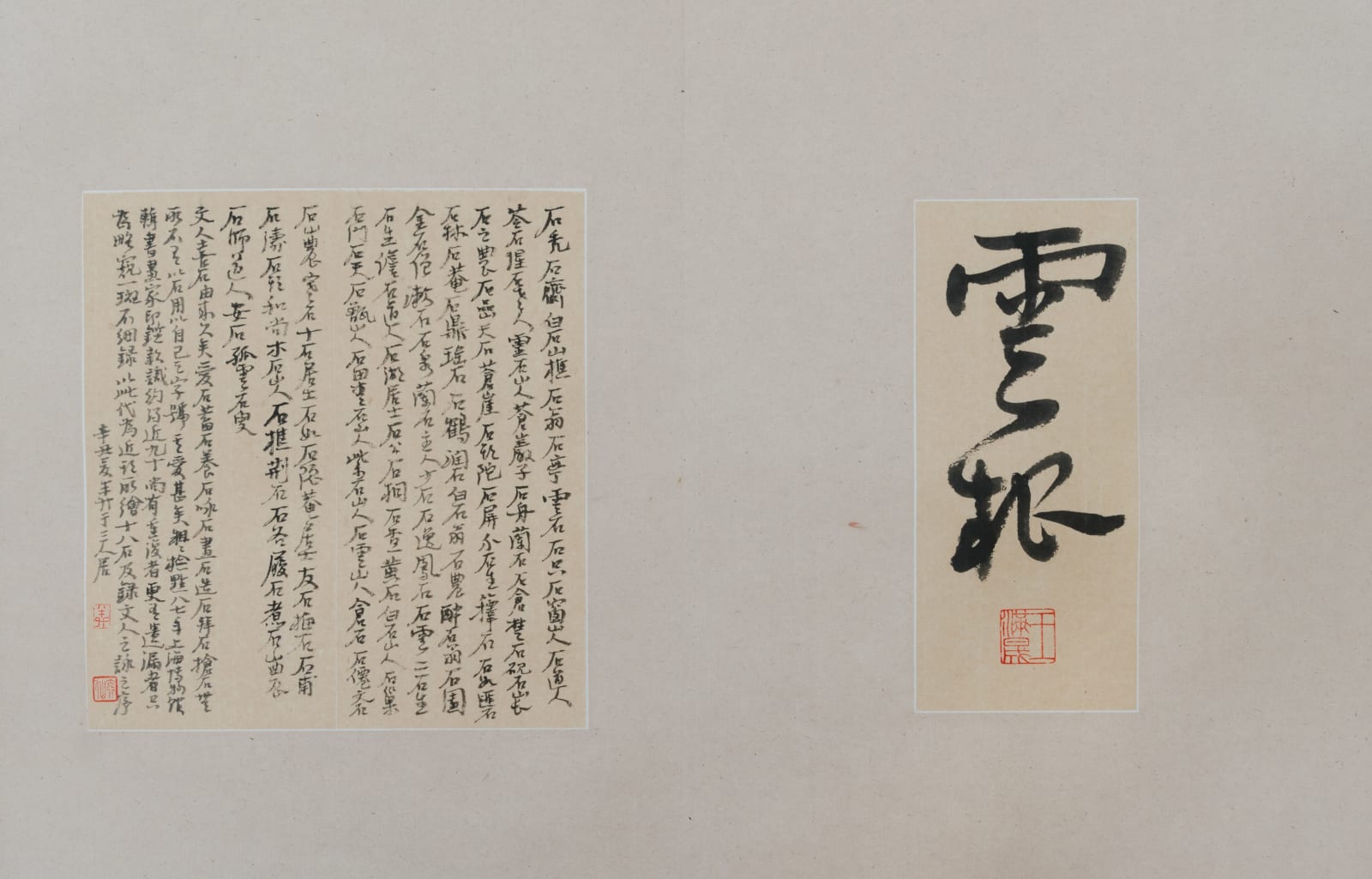 Wang Mansheng, Roots of Clouds 雲根集, 2021