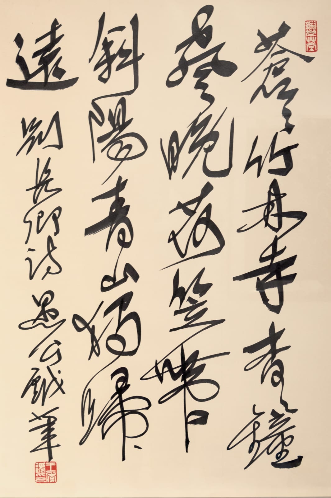 C. C. Wang 王季遷 1907-2003, Saying Farewell to Monk Lingche in cursive script, 1990s