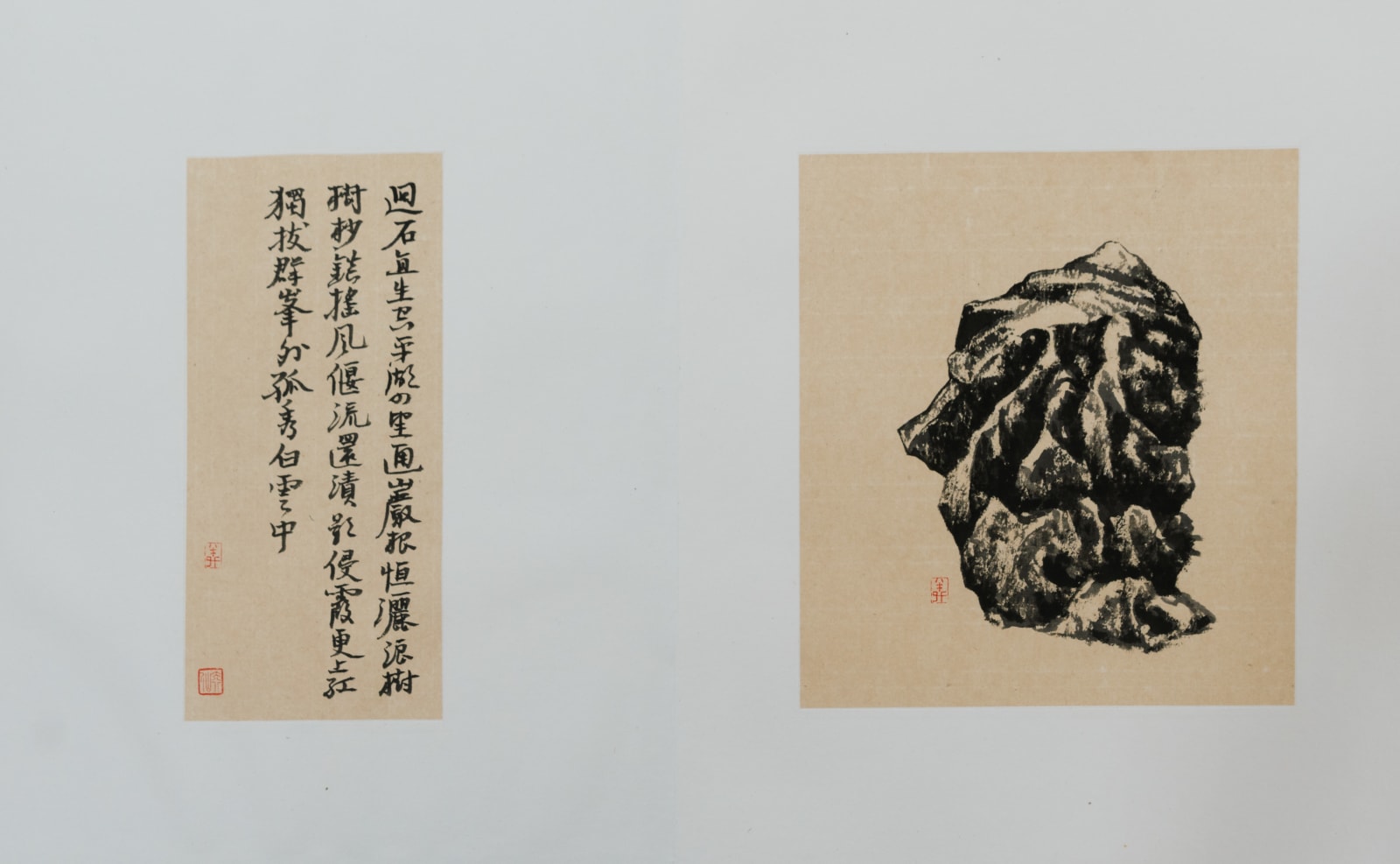 Wang Mansheng, Roots of Clouds 雲根集, 2021