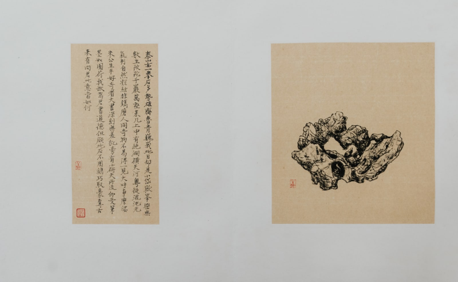 Wang Mansheng, Roots of Clouds 雲根集, 2021
