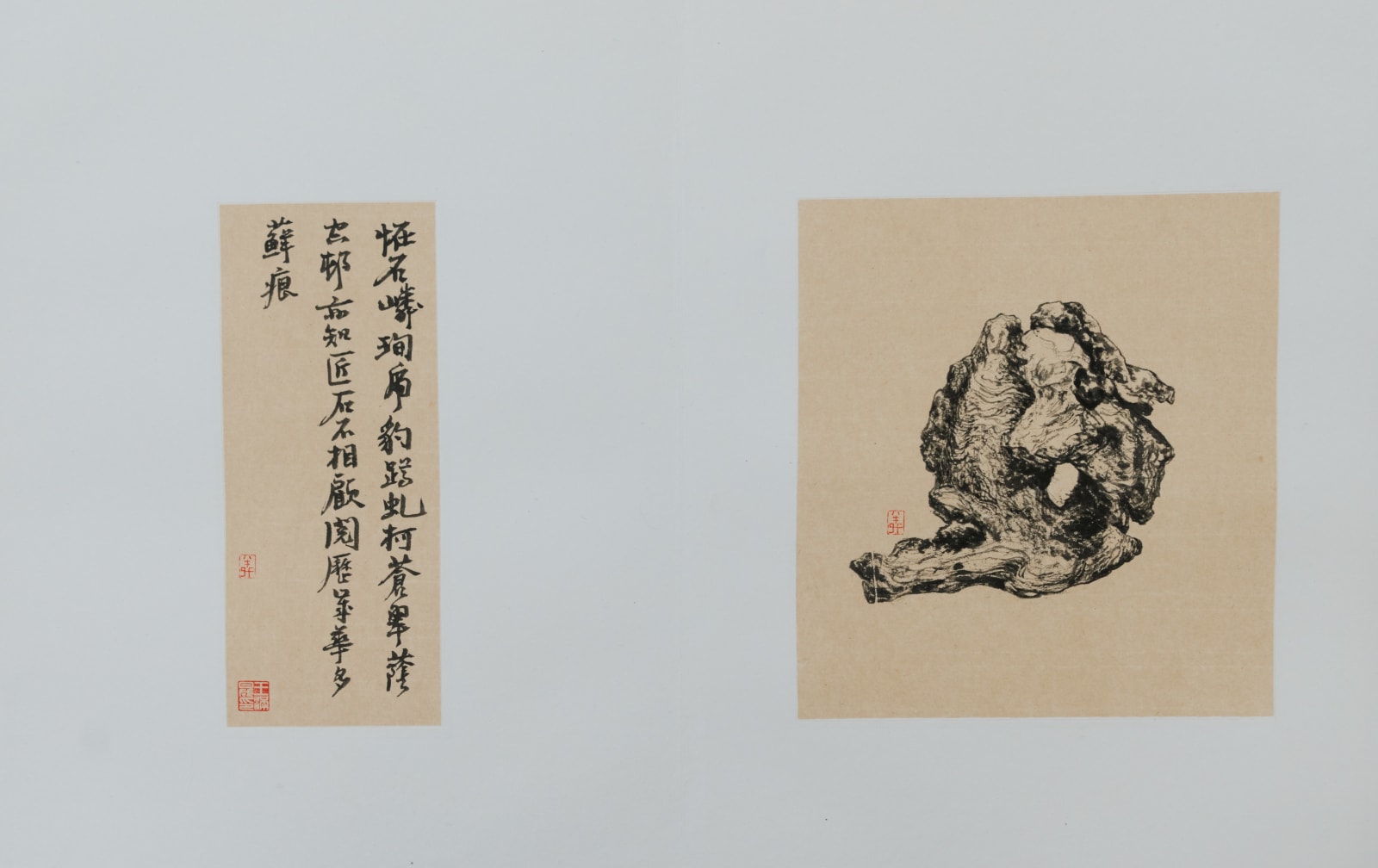 Wang Mansheng, Roots of Clouds 雲根集, 2021