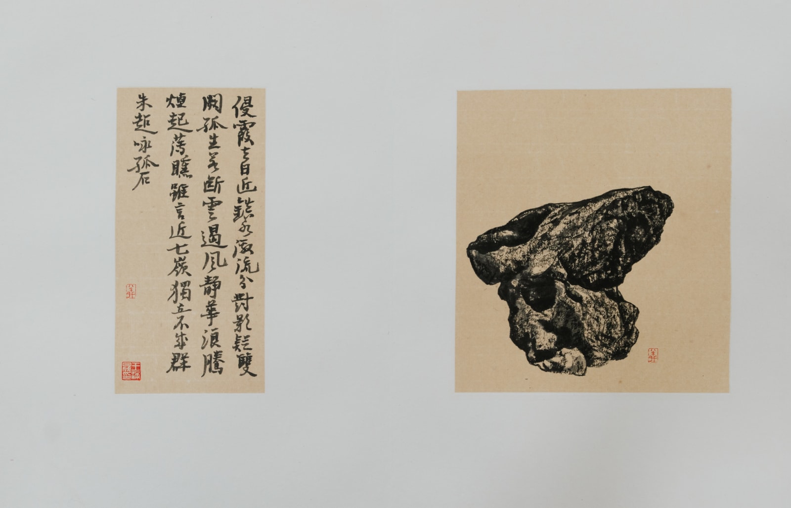 Wang Mansheng, Roots of Clouds 雲根集, 2021
