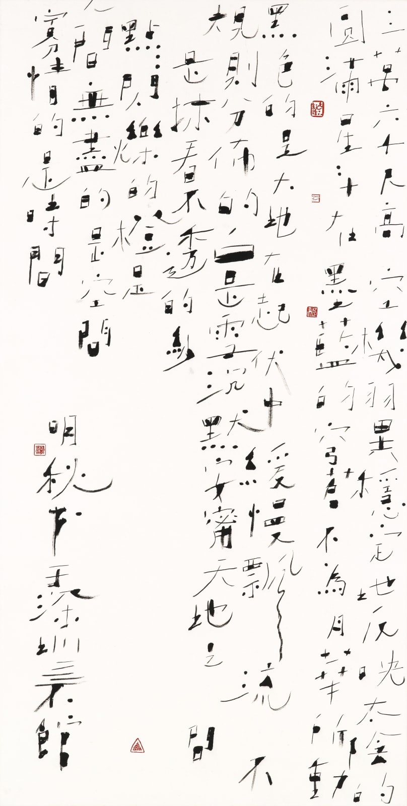 Fung Ming Chip, Music Script, 音乐字