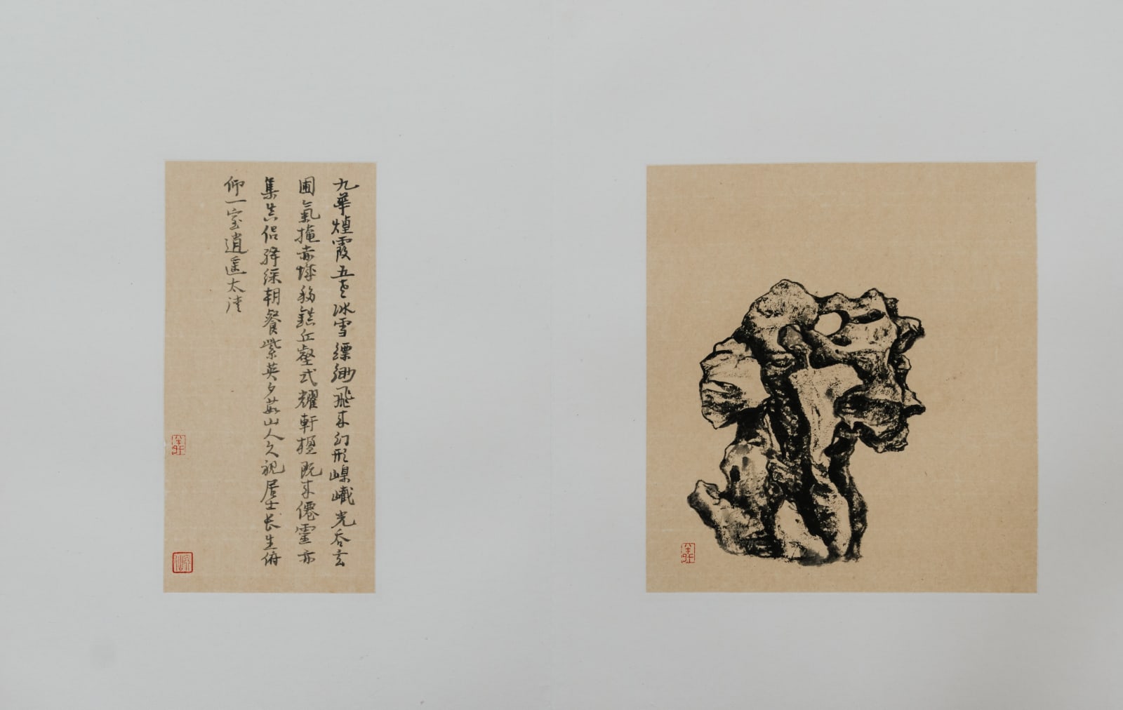 Wang Mansheng, Roots of Clouds 雲根集, 2021