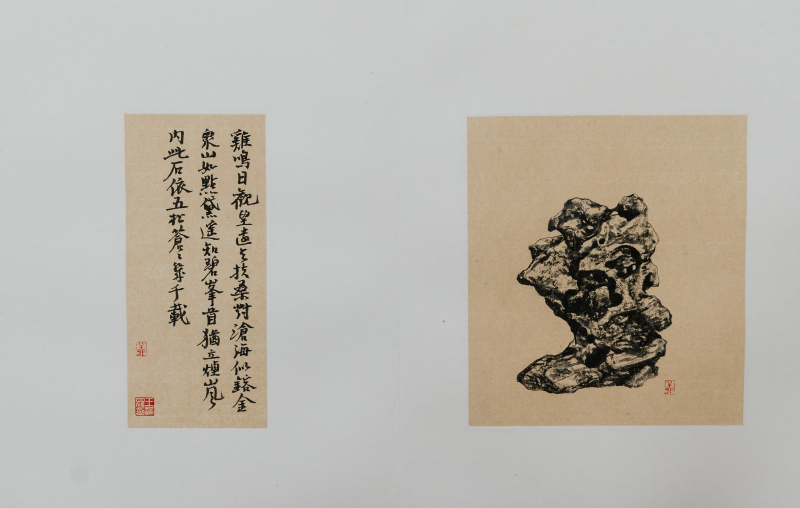 Wang Mansheng, Roots of Clouds 雲根集, 2021