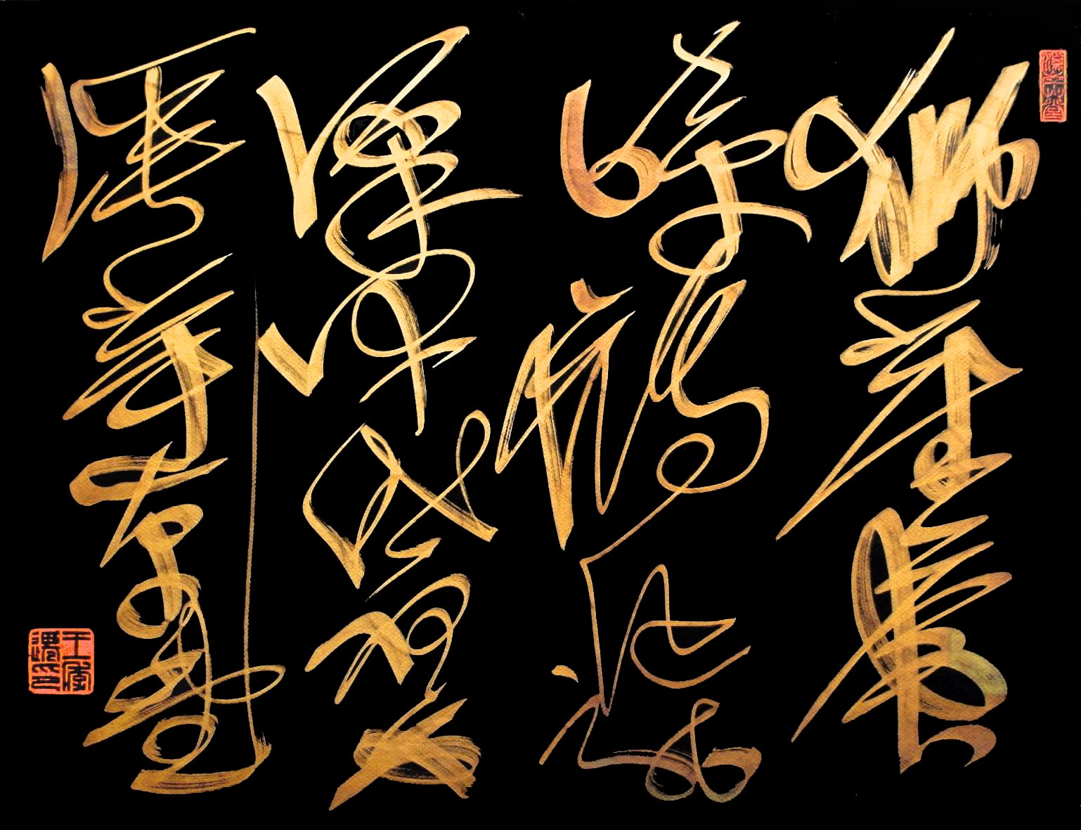 C. C. Wang 王季遷 1907-2003, Azure Dragon Cursive Script 青龍雙面, 1994