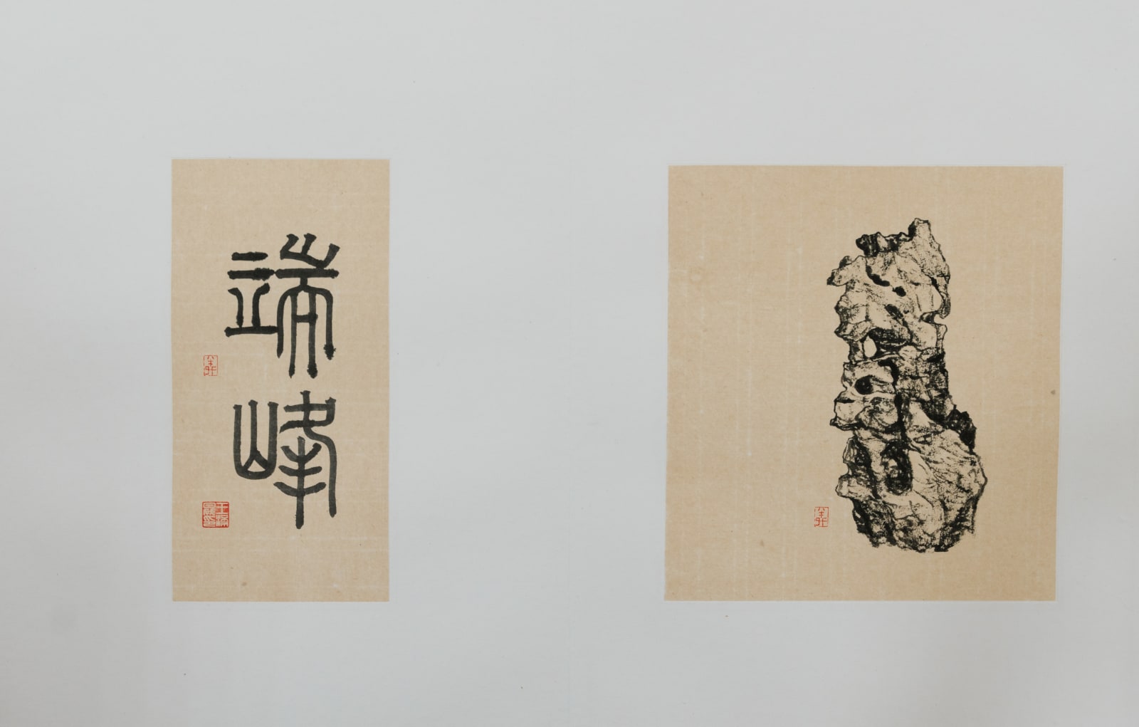 Wang Mansheng, Roots of Clouds 雲根集, 2021