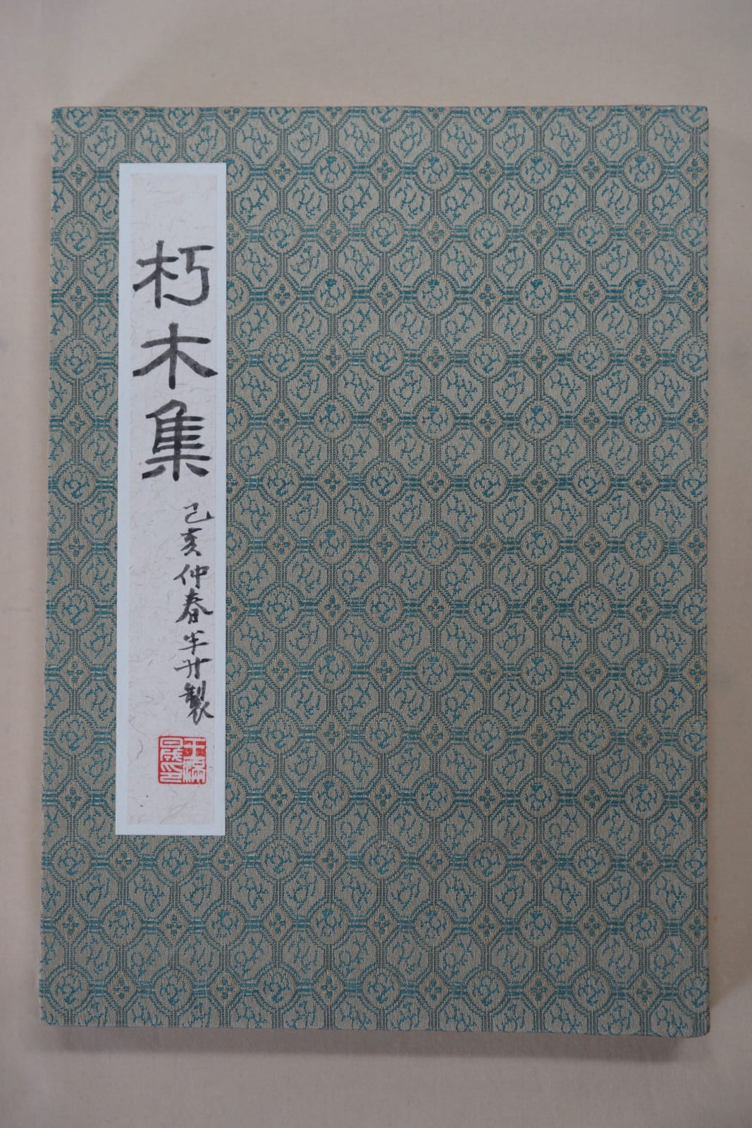Wang Mansheng, Collection of Rotted Wood 朽木集, 2019