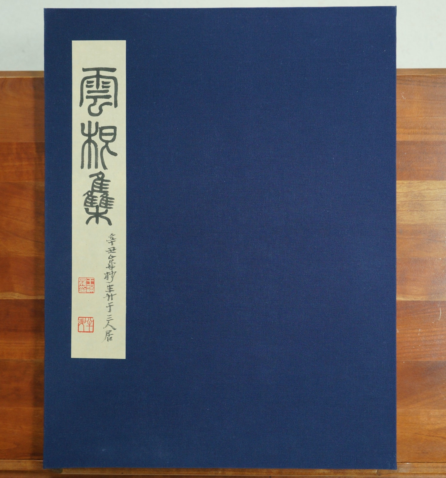 Wang Mansheng, Roots of Clouds 雲根集, 2021