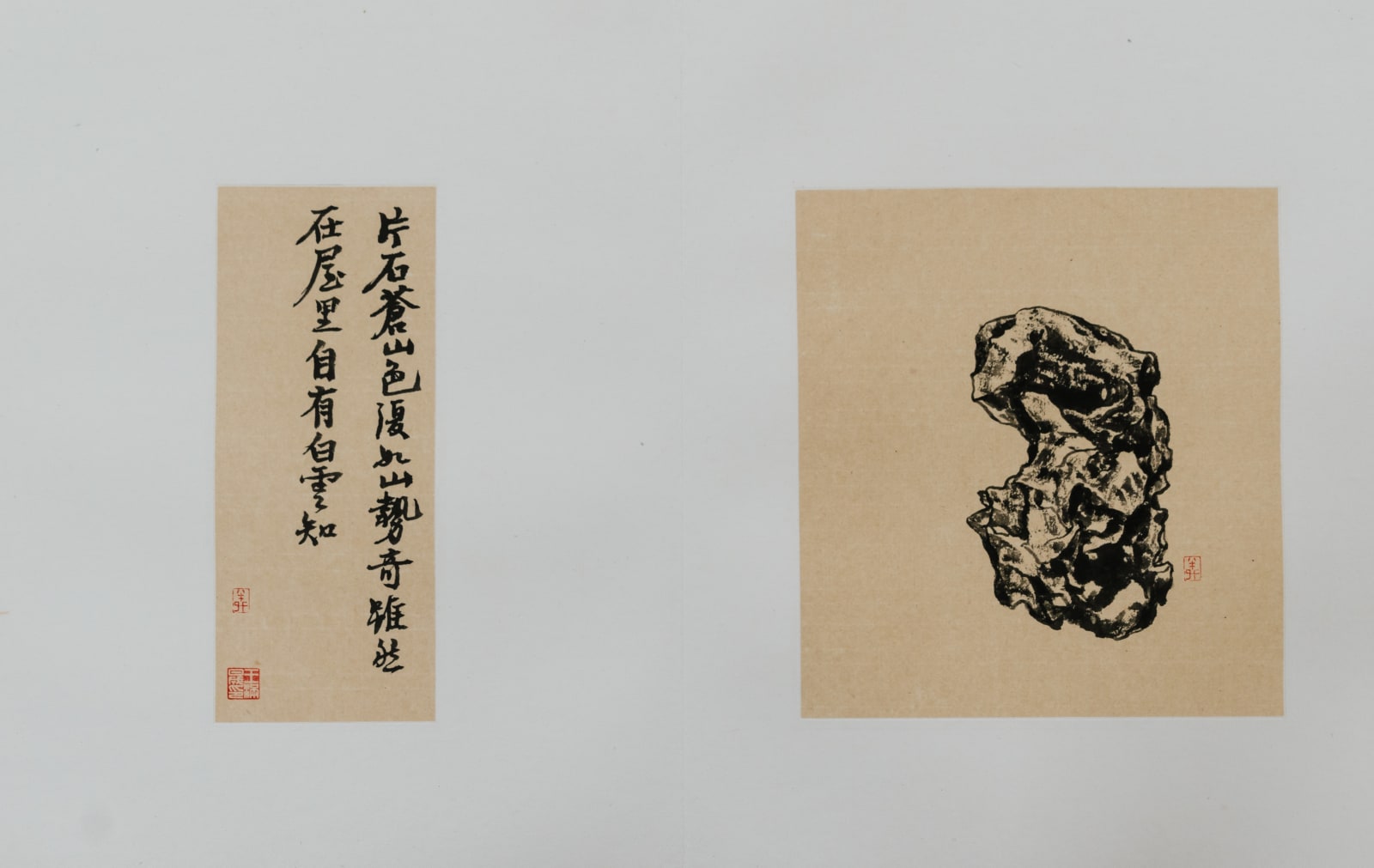 Wang Mansheng, Roots of Clouds 雲根集, 2021