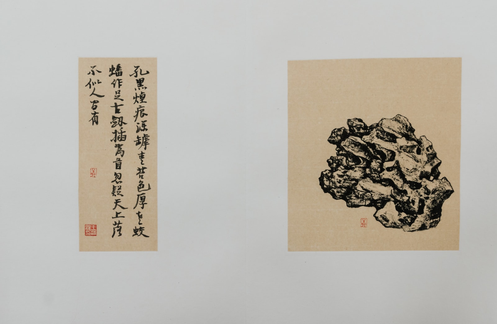 Wang Mansheng, Roots of Clouds 雲根集, 2021