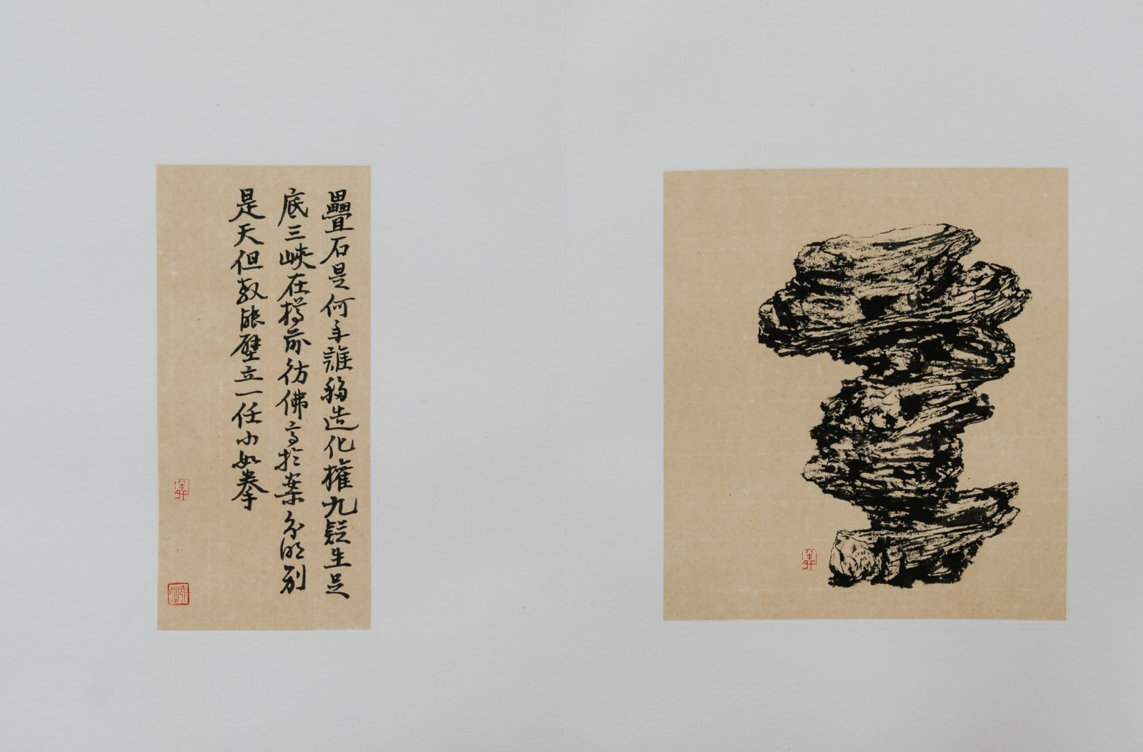 Wang Mansheng, Roots of Clouds 雲根集, 2021