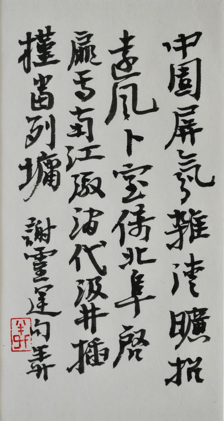 Wang Mansheng, Farming, Tree-Planting, and Damming Streams South of the Estate 田南树园激流植楥 , 2020