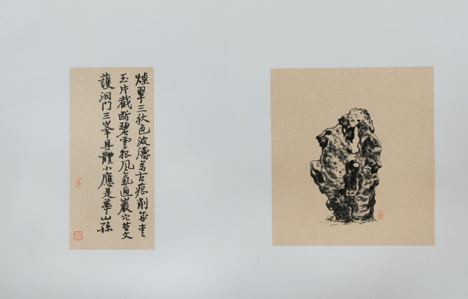 Wang Mansheng, Roots of Clouds 雲根集, 2021