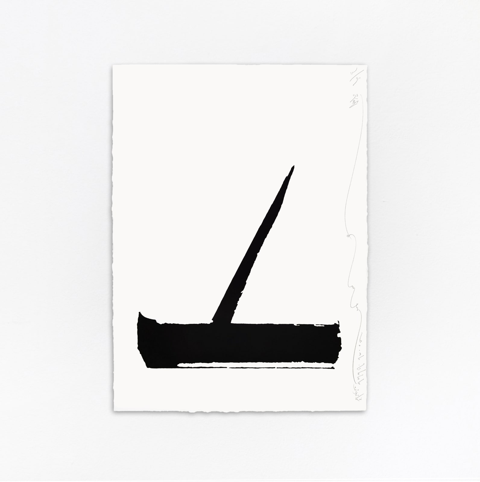 Kamin Lertchaiprasert, Empty then see, 2021