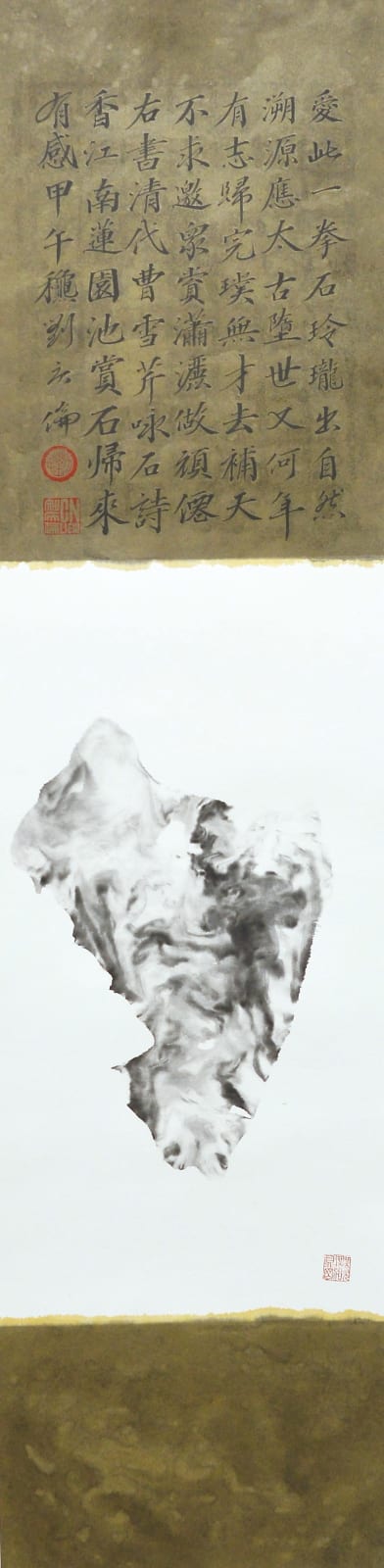 C. N. Liew 劉慶倫, Scholar Rock In Shape of A Fist 一拳石, 2014