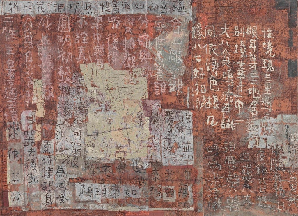 Fong Chung-Ray 馮鍾睿, 2016-2-27, 2016